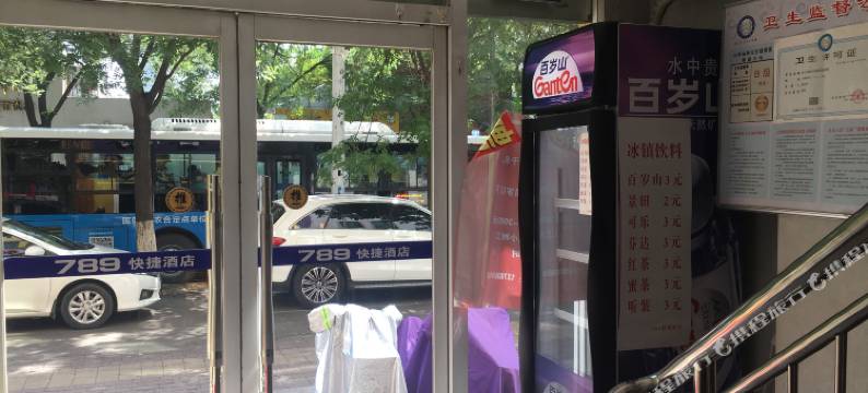 唐山789快捷酒店(爱琴海火车站店)图片