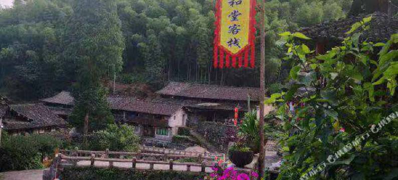 温州永嘉林坑太和堂客栈图片