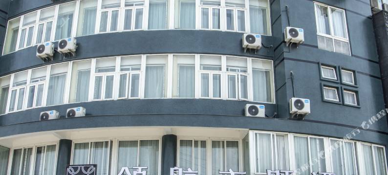 福鼎领航主题酒店(宝龙天地店)图片