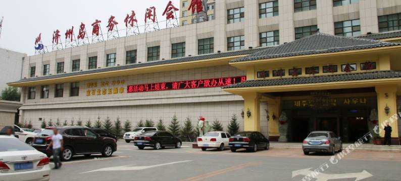 济州岛商务休闲会馆(长春吉林大路店)图片