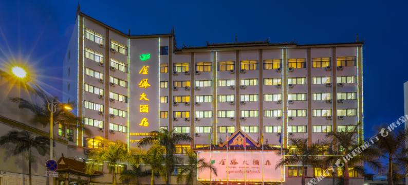 普洱金凤大酒店(戴家巷店)图片