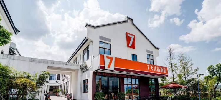 7天优品酒店(连城冠豸山店)图片