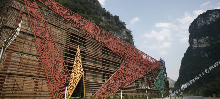 大新明仕艺术酒店图片