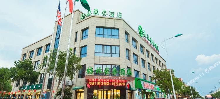 格林豪泰酒店(海宁长安大学城店)图片