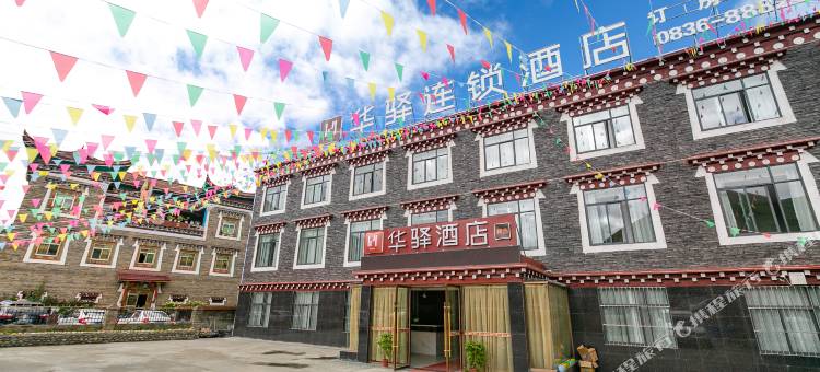 如家华驿精选酒店(康定新都桥店)图片