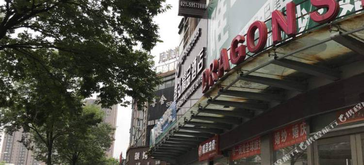 上海盛弘精品酒店图片