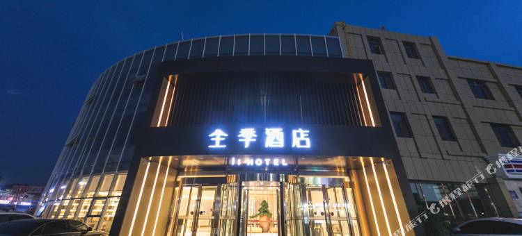 全季酒店(乌鲁木齐新北园春店)图片