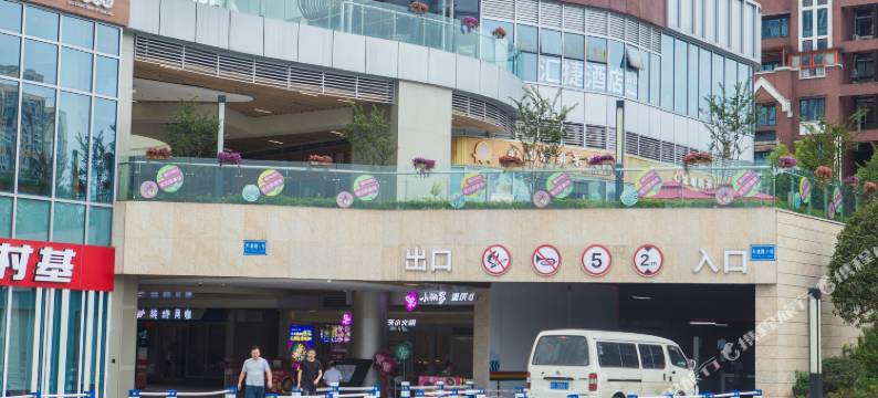 映月居酒店(重庆火车北站店)图片