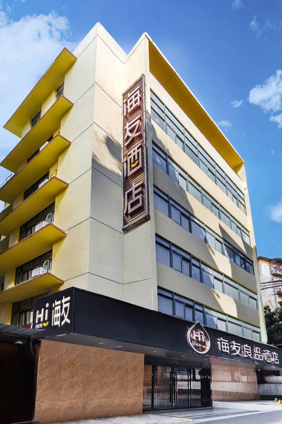 海友良品酒店(广州万佳服装城沙河顶地铁站店)
