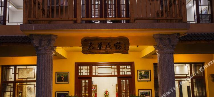 韶山嘉华酒店(故居店)图片