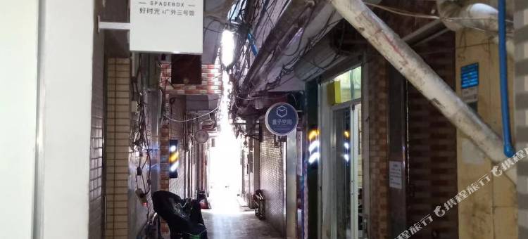 盒子空间好时光公寓(广州广外三号馆)图片