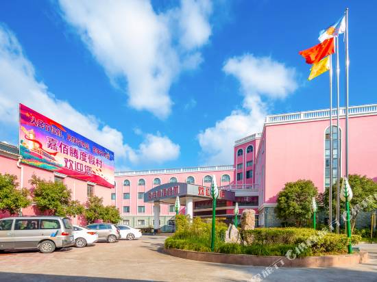 上海嘉佰騰度假村