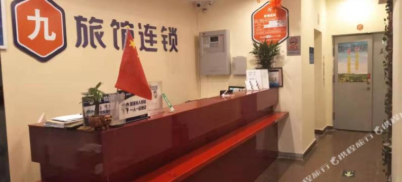 99旅馆连锁(北京物资学院店)图片