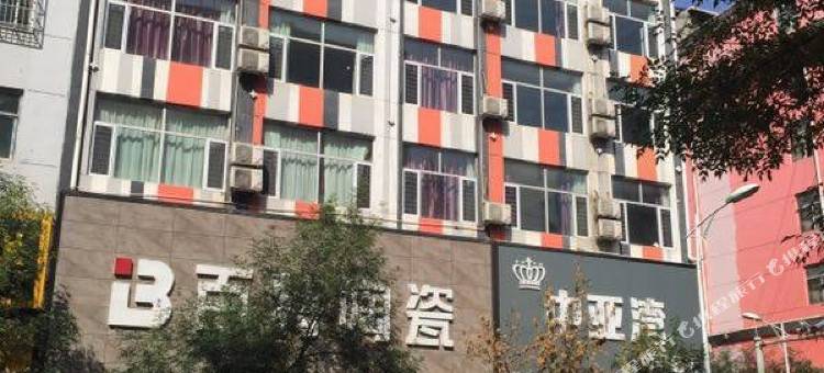 保德中亚湾商务酒店图片