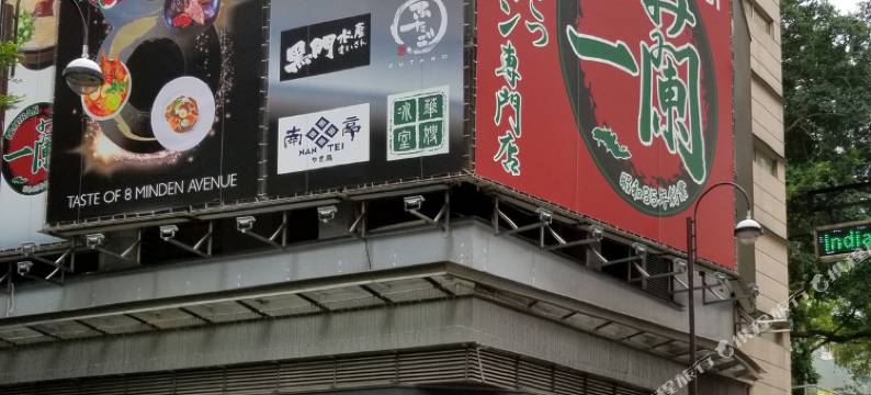 尖沙咀月辰舍图片