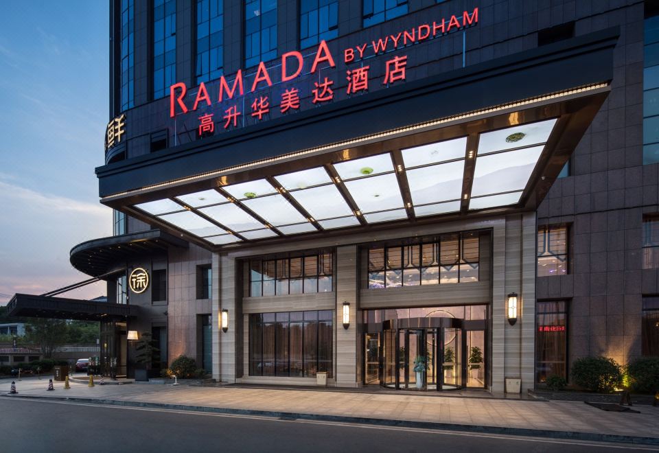 长沙高升华美达酒店外景图
