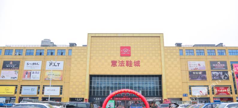 九港精品酒店(杭州四季青服装大市场店)图片