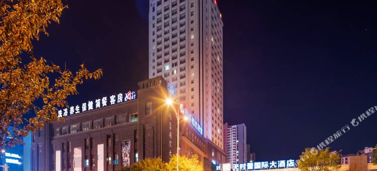 淮安天时晋国际大酒店图片