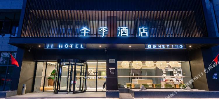 全季酒店(淮安钵池山公园店)图片