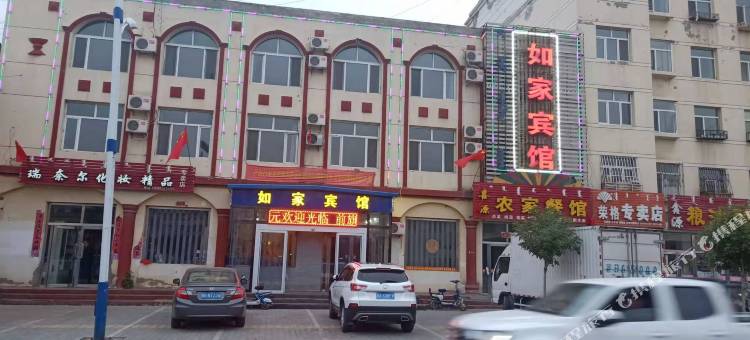 乌拉特前旗如家宾馆图片