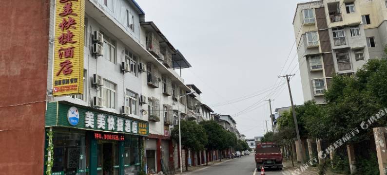 美美快捷酒店图片