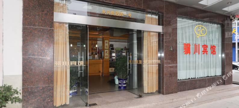 靖江骥川宾馆图片