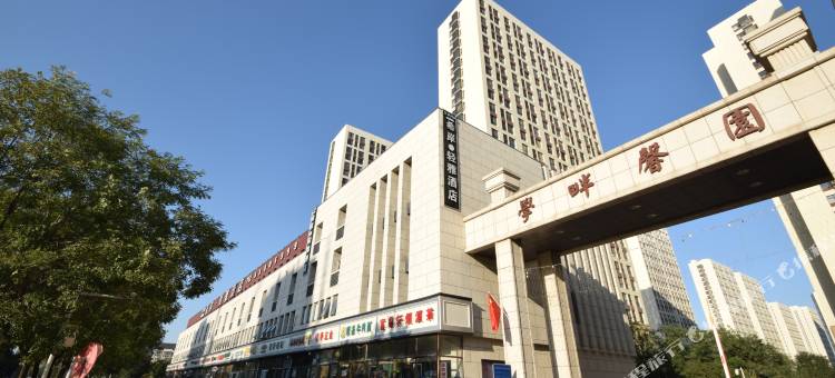希悦·轻雅酒店(天津西青大学城店)图片