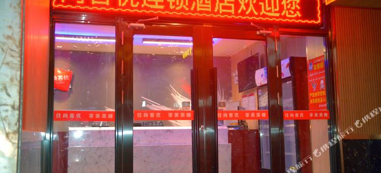库车尚客优连锁酒店图片