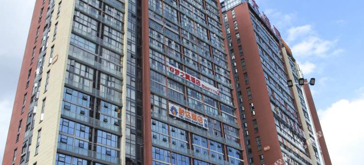 黔达酒店(贵阳北站店)图片