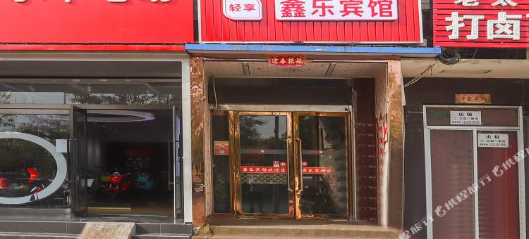 OYO太原鑫乐宾馆图片