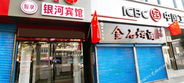 西安银河旅馆(大明宫遗址公园店)图片