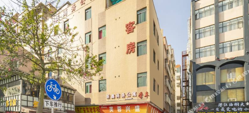 广州新鑫商务公寓图片