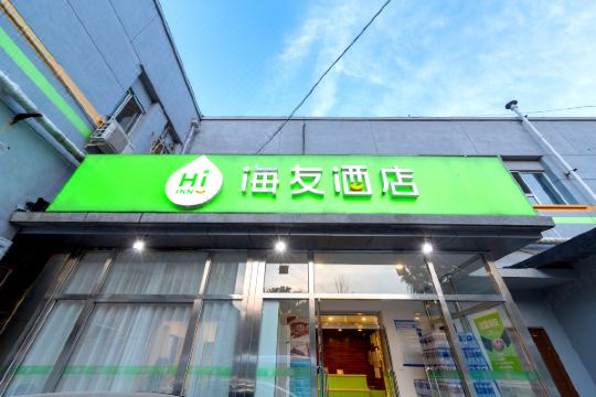 海友酒店北京花乡天坛医院店