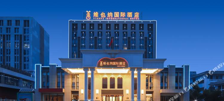 维也纳国际酒店(淮安大学城店)图片