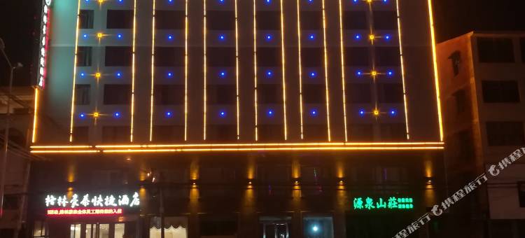 格林豪泰(宁陵汽车站店)图片