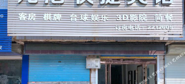 OYO淮南龙港快捷宾馆图片