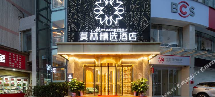 莫林精选酒店(平江豪廷店)图片