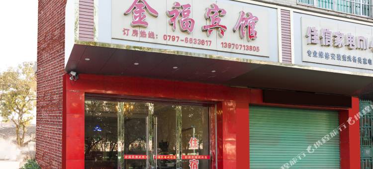 赣州金福宾馆东山南路店图片