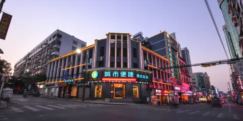 城市便捷酒店(清遠連州步行街店)