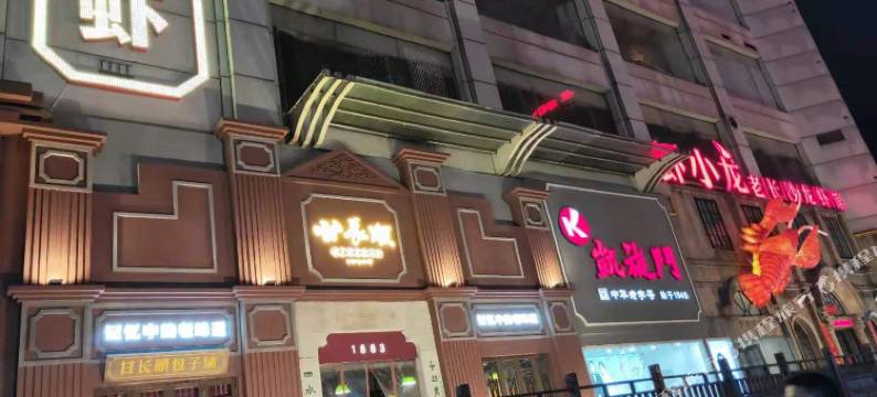 泊漫美宿(IFS国金中心五一广场地铁站店)图片