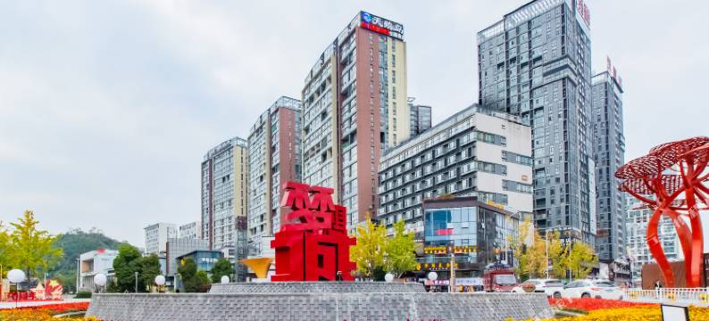 天鹅岛主题酒店(贵阳高铁北站店)图片