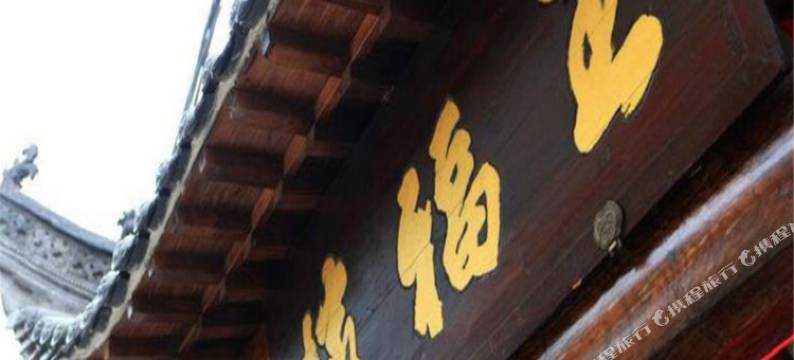 绩溪王福楼酒店图片