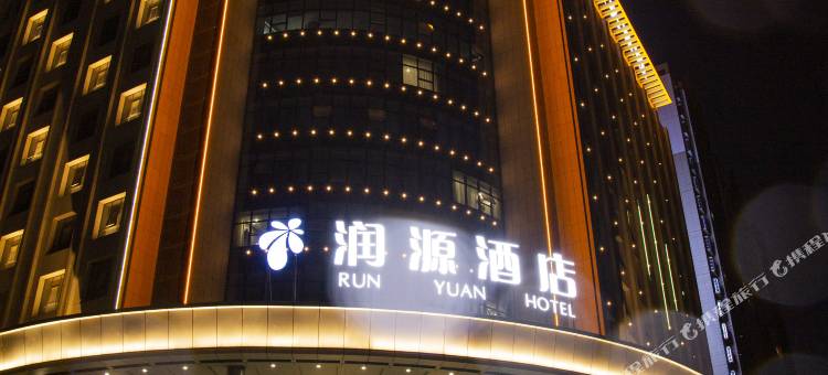洛川润源酒店图片
