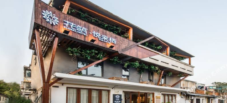 花筑·悦来栖客栈(苏州十全街三元坊地铁站店)图片
