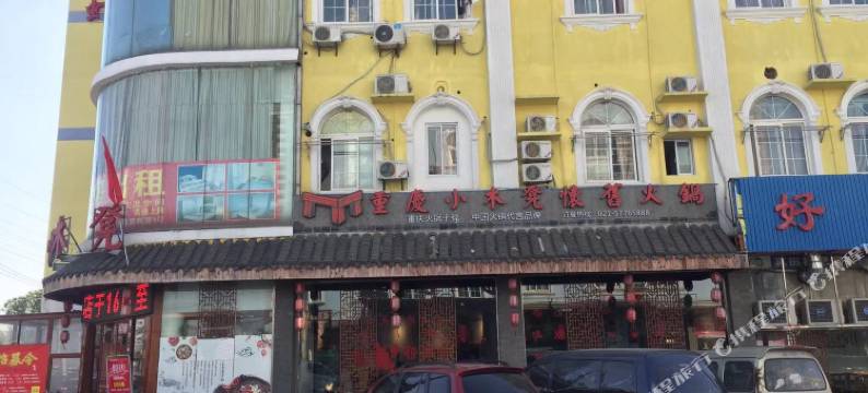 华舒酒店(松江漕河泾开发区九新公路店)图片