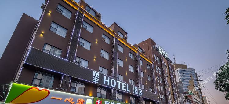 恒丰精品酒店(百色右江民族医学院附属医院店)图片