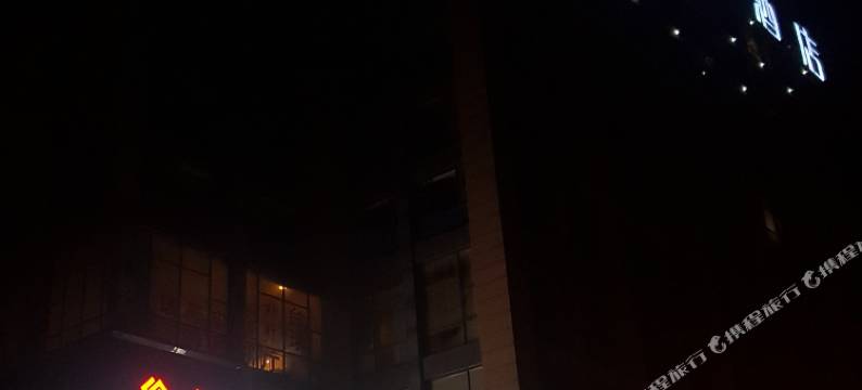 上饶水榭唯爱精品酒店图片