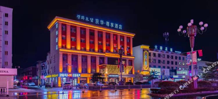 敦化京华·尊享酒店图片