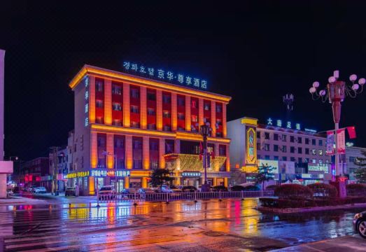 Jinghua Zunxiang HotelHotel Overview