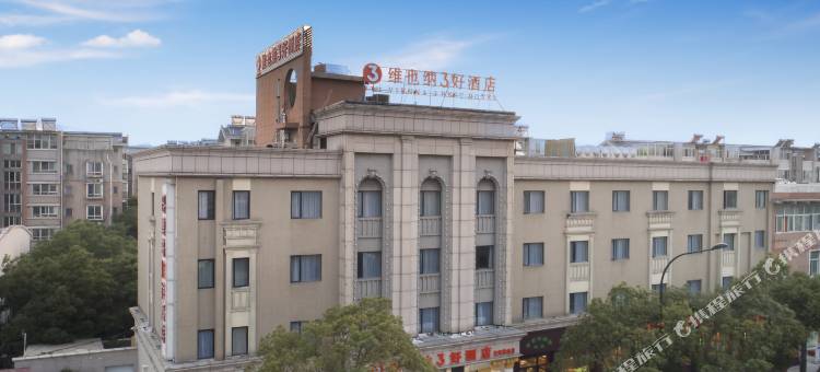 维也纳3好酒店(宜兴城北店)图片